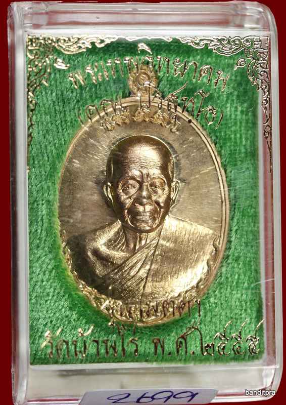 เหรียญหลวงพ่อคูณ    รุ่นเมตตา    เนื้อทองทิพย์  สูตรใหม่  