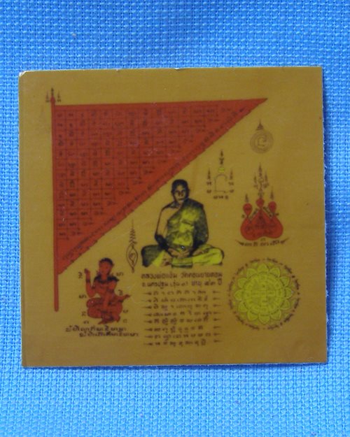 รูปภาพยันต์สี1นิ้ว ติดเกศา ปี31 หลวงพ่อแช่ม วัดดอนยายหอม จ.นครปฐม [1]