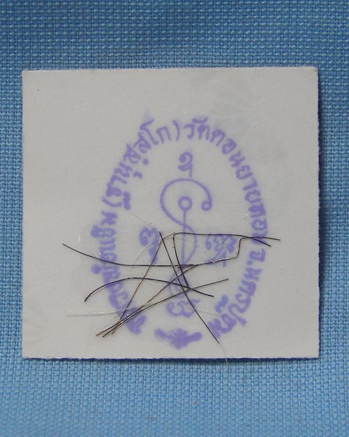 รูปภาพยันต์สี1นิ้ว ติดเกศา ปี31 หลวงพ่อแช่ม วัดดอนยายหอม จ.นครปฐม [1]
