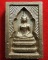 สมเด็จแหวกม่าน หลังพระแม่ธรณี (กรรมการ) หลวงปู่หมุน ฐิตสีโล (1)