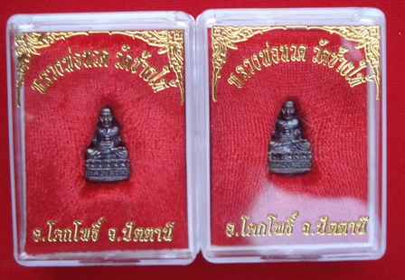 หลวงพ่อทวด วัดช้างให้ ลอยองค์กริ่งเล็ก ปี 55 พร้อมกล่องเดิมจากวัด 2 องค์