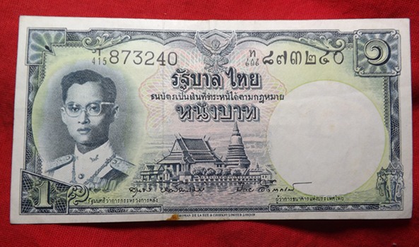 ธนาบัตรฉบับละ1บาท รัชกาลที่9 สภาพสวยครับ