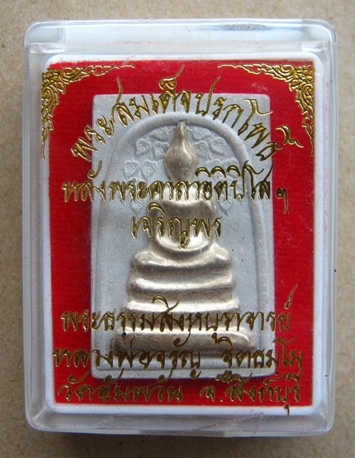 พระสมเด็จพิมพ์เกศทะลุ ซุ้มพิมพ์ปรกโพธิ์โสฬสมงคล พิมพ์หลังพระคาถาอิติปิโสฯ หลวงพ่อจรัญ วัดอัมพวัน 