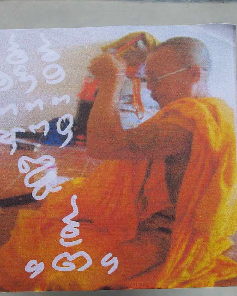 _/\_โดนเป็นแดง......ตะกรุดปถมังกำเนิดเมถุน อุดผงพรายตาทิพย์พิชิตโชค ล.ป.เวียง 