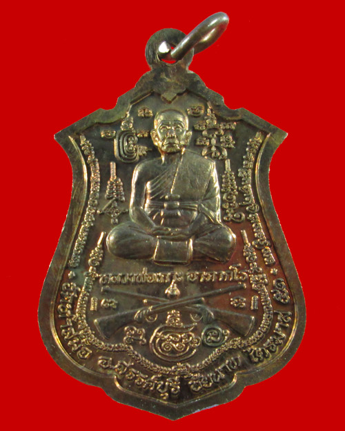 หลวงพ่อเกาะ วัดท่าสมอ รุ่นแรก เหรียญนารายณ์ไตรมาส เนื้อทองแดง