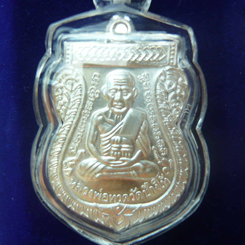 เหรียญเสมาหลวงพ่อทวด รุ่นเสาร์ 5 มหามงคล 100 ปี ชาตกาล อาจารย์ทิม วัดช้างให้ ((เนื้อเงิน))