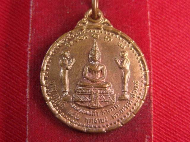 "จ่าสันต์" แดงเคาะเดียว/เหรียญของขวัญ หลวงพ่อดำ  วัดค่าย  อยุธยา