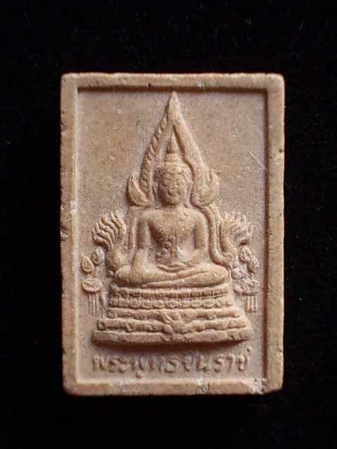 .. 20 บาท..ทุกรายการ..พระพุทธชินราช หลังหลวงพ่อสร้อย วัดดอกบัว เนื้อผง