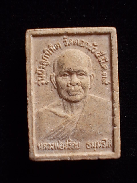 .. 20 บาท..ทุกรายการ..พระพุทธชินราช หลังหลวงพ่อสร้อย วัดดอกบัว เนื้อผง