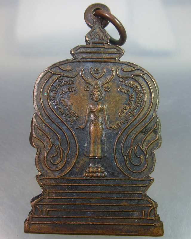 เหรียญพระพุทธเปิดโลก วัดหนองแก จ.สระบุรี ปี๑๗