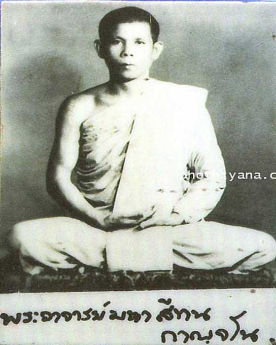 เหรียญ หลวงพ่อพระมหาสีทน วัดสมศรี จังหวัดขอนแก่น