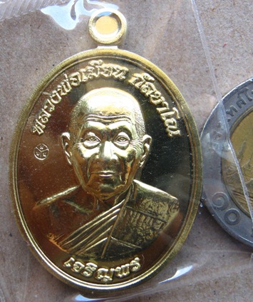 เหรียญเจริญพรล่างหลวงพ่อเมียน วัดบ้านจะเนียง จ.บุรีรัมย์ เนื้อทองเหลือง หมายเลข 91