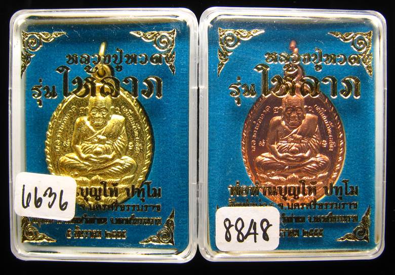 **2 องค์ 2 เนื้อ หลวงปู่ทวดเปิดโลก พ่อท่านบุญให้ วัดท่าม่วง ทองทิพย์ ทองแดง เคาะเดียวแดง**