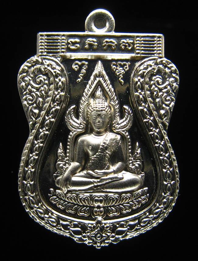 **เหรียญชินราช รุ่นเจ้าสัวสยาม หลวงพ่อคง วัดกลางบางแก้ว เลข 1237 เนื้ออัลปาก้า เคาะเดียวแดง**