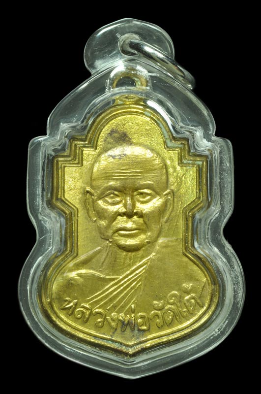 	เหรียญใบสาเก หลวงปู่เปลี่ยน วัดไชชุมพลชนะสงคราม (วัดใต้) เนื้อทองทิพย์ ( นิยม ) ปี๒๔๐๓ กาญจนบุรี