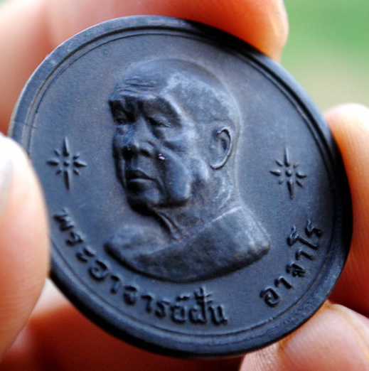 เหรียญพระอาจารย์ฝั้น รุ่น 58 เนื้อนวะครับ