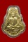 เหรียญพระอาจารย์ฝั้น รุ่น 94 พิเศษ