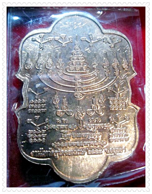 เหรียญฤาษีวัดจอมเกษเนื้อทองแดง บางปะหัน อยุธยา