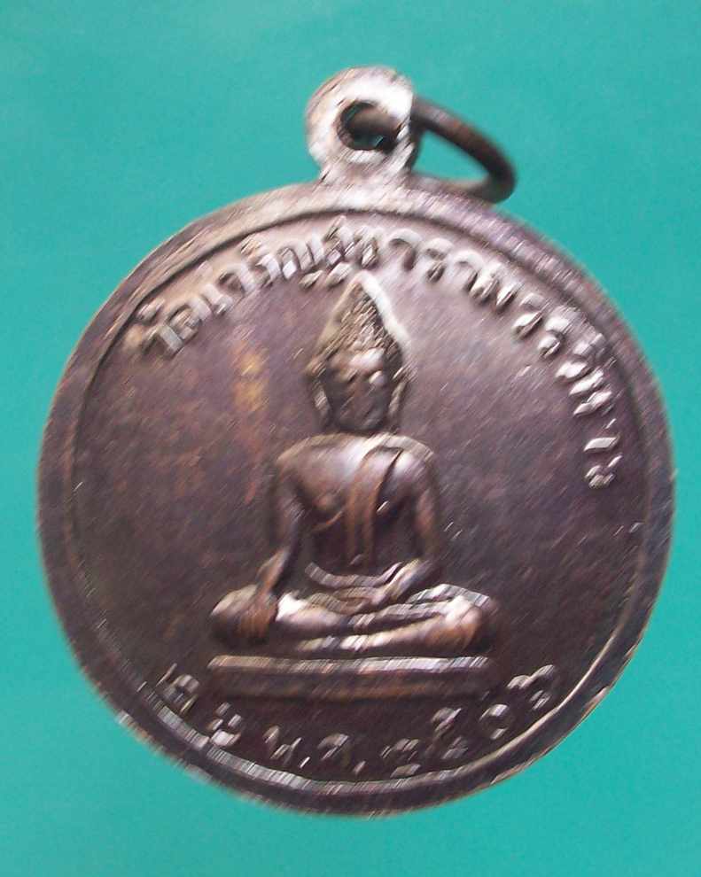 _/\_โดนเป็นแดง......เหรียญพระราชสุนทรเมธี  วัดเจริญสุขาราม 06