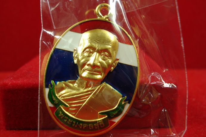 เหรียญห่วงเชื่อม รุ่นแรก หลวงปู่แขก วัดสุนทรประดิษฐ์ พิษณุโลก