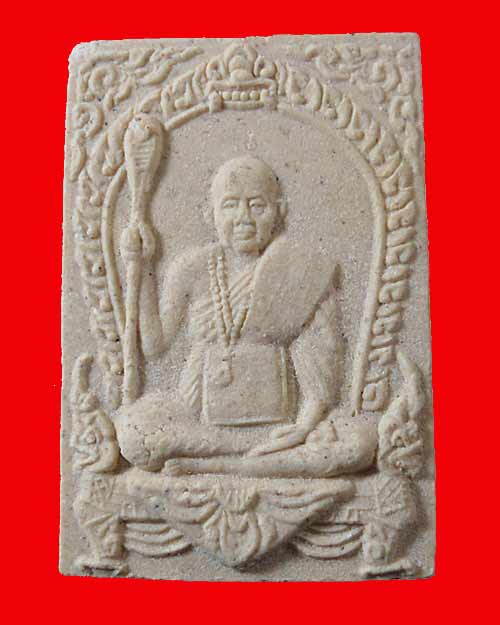 สมเด็จรูปเหมือนหลวงปู่พรหมมา เขมจาโร หลังยันต์ เนื้อผง จ.อุบลราชธานี *3
