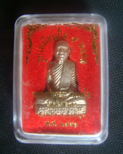ปั๊ม ๙ มงคล หลวงพ่อฉาบ วัดศรีสาคร ..