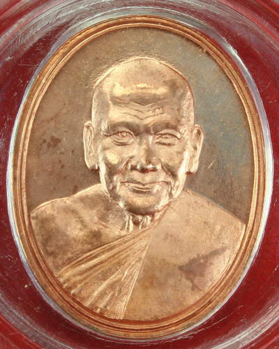 เหรียญมหากรุณา ที่ระลึกเปิดโรงพยาบาล หลวงพ่อเปิ่น วัดบางพระ จังหวัดนครปฐม พ.ศ. 2537 ครับ 3