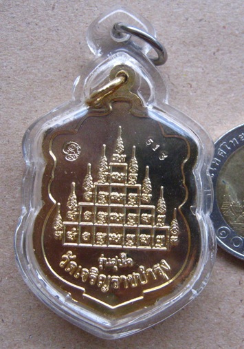 หลวงปู่แผ้ว จ.นครปฐม เสมา 9 ยอด รุ่นสุขใจ กะหลั่ยทองลงยาสีแดง หมายเลข 513
