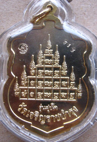 หลวงปู่แผ้ว จ.นครปฐม เสมา 9 ยอด รุ่นสุขใจ กะหลั่ยทองลงยาสีแดง หมายเลข 513