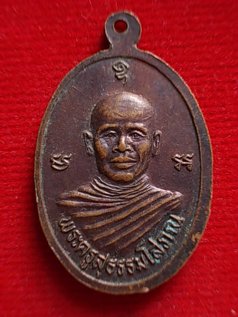 .. 20 บาท..ทุกรายการ..เหรียญหลวงพ่อพระอรรถเมธี หลังพระครูสุธรรมโสภณ วัดชนาธิปเฉลิม จ.สตูล