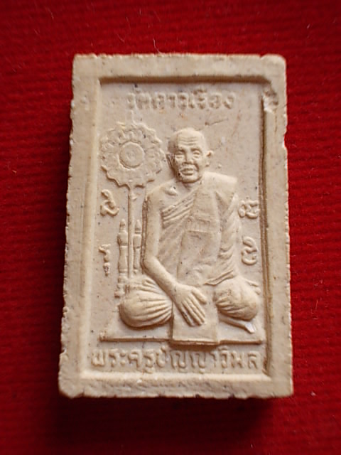 .. 20 บาท..ทุกรายการ..พระสมเด็จ พระครูปัญญาวิมล วัดดาวเรือง เนื้อผง