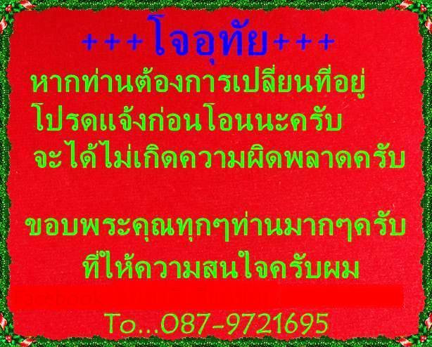  ปรกจ้อย**เนื้อขาว** หลวงปู่ทิมออกวัดโพธิ์สัมพันธ์ปี17