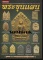 หนังสือ คัมภีร์พระเครื่อง พระขุนแผน (พระกรุและพระที่จัดสร้างโดยพระคณาจารย์ชื่อดังในอดีต)
