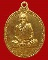 พระอาจารย์ฝั้น อาจาโร วัดป่าอุดมสมพร รุ่นที่ 17 ปี 2514 (กรรมการโค๊ตดอกจัน)กระหลั่ยทอง