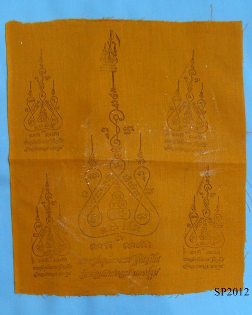 ผ้าจีวรปั้มยันต์9x10นิ้ว หลวงพ่ออวยพร วัดดอนยายหอม จ.นครปฐม [2]