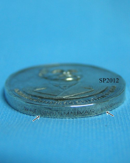 เหรียญรัชกาลที่5 (เสาร์5) ปี2536 เนื้อเงิน วัดบรมนิวาส กทม