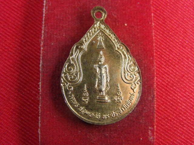"จ่าสันต์" แดงเคาะเดียว/เหรียญพระร่วงโรจนฤทธิ์ หลังพระประจำวันจันทร์ ลงยาสีเหลือง วัดพระปฐมเจดีย์
