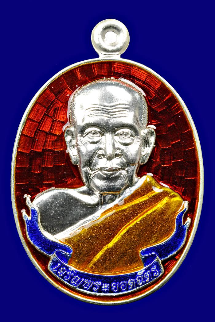 เหรียญรูปไข่ เนื้อเงินลงยาสีแดงหมายเลข๘๙ รุ่นเจริญพรยอดฉัตร หลวงปู่เกลี้ยง เตชธมโม วัดโนนแกด 