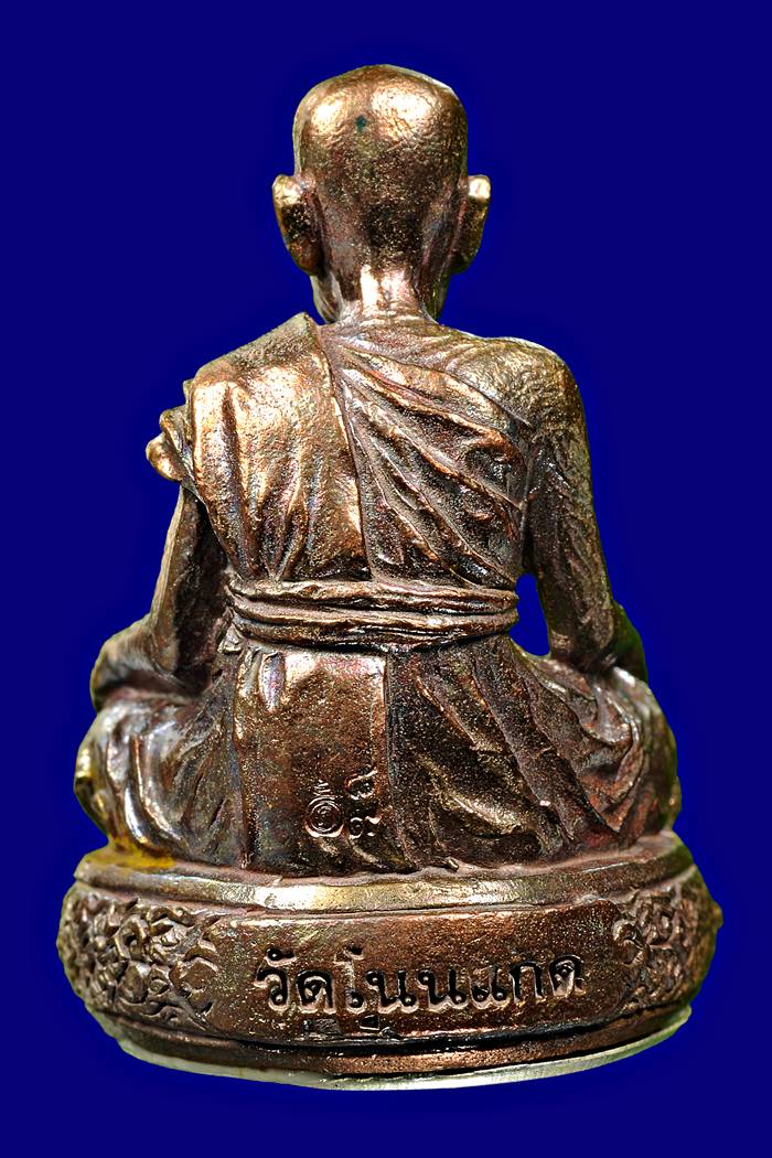 พระรูปเหมือนเนื้อสัมฤทธิ์ก้นเงิน หมายเลข๘๙ รุ่นเจริญพรยอดฉัตร หลวงปู่เกลี้ยง เตชธมโม วัดโนนแกด