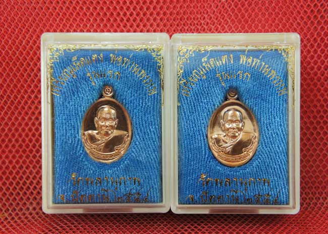 มาคู่ เหรีเยญเมล็ดเเตง พ่อท่านพรหม รุ่นเเรก วัดพลานุภาพ ปี 55 เนื้อทองเเดงหมายเลข 905+906 พร้อมกล่อง