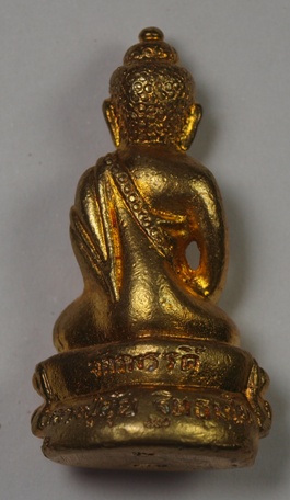พระกริ่งจักรพรรดิ์ หลวงปู่ขุ้ย วัดซับตะเคียน เนื้อทองฝาบาตร