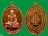 เหรียญมหาโภคทรัพย์ หลวงพ่อสาคร วัดหนองกรับ จ.ระยอง  เนื้อ ทองแดงแก่ชนวน   .....เคาะแรก  