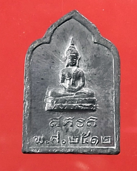 เหรียญ 5 เหลียม หลวงพ่อน้อย ปี12