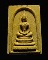 พระสมเด็จพระพุทธบาทประชารักษ์  เนื้อเกษร  หายากอันดับ 2 วัดพระพุทธบาท จ.สระบุรี  หลวงปู่โต๊ะ,   