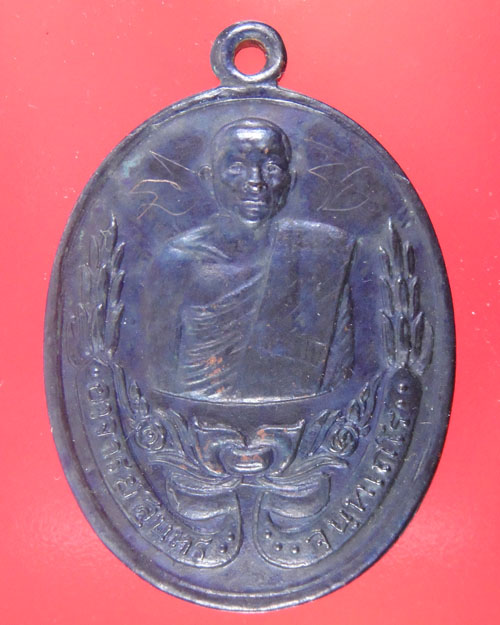 เหรียญรุ่นแรกปี19 หลวงพ่อสุนทร วัดหนองสะเดา เนื้อทองแดงรมดำ