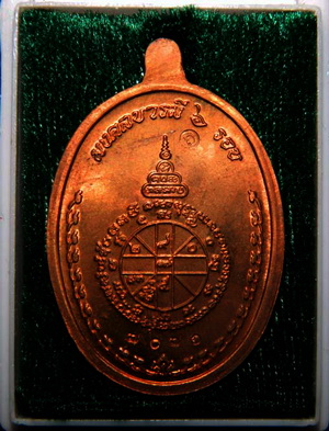 เหรียญหลวงพ่อคูณ 6 รอบ โค๊ต 7071เนื้อทองแดงผิวกระจก + กล่องเดิม ปี2537 สวยแชมป์