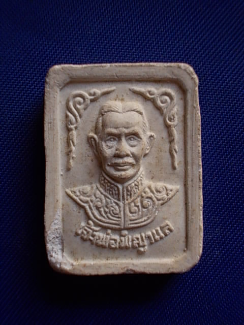 .. 20 บาท..ทุกรายการ..พระผง เจ้าพ่อพระยาแล (พระยาภักดีชุมพล) จ.ชัยภูมิ