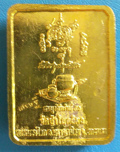 ล็อกเก็ต ลต.บุญหนา ด้านหลังเหรียญ เนื้อทองฝาบาตร รุ่น เศรษฐีสมบูรณ์ทรัพย์  ปี50 มีจาร หายาก