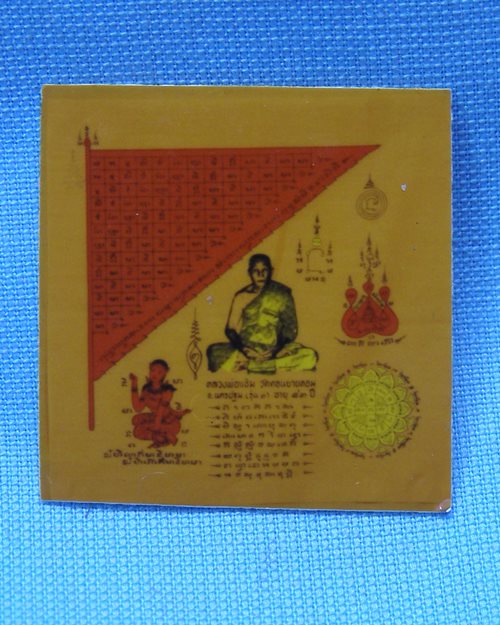รูปภาพยันต์สี1นิ้ว ติดเกศา ปี31 หลวงพ่อแช่ม วัดดอนยายหอม จ.นครปฐม [6]