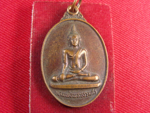 "จ่าสันต์" แดงเคาะเดียว/เหรียญหลวงพ่อพระธรรมสร  วัดผักราก  อุตรดิตถ์